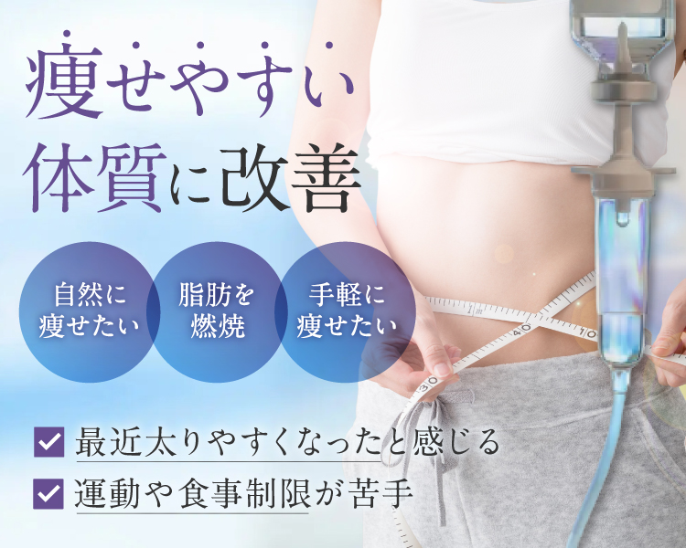 Fat Burning Dripサムネイル